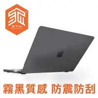 在飛比找Yahoo奇摩購物中心優惠-澳洲 STM Studio for MacBook Pro 