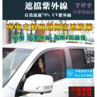 在飛比找露天拍賣優惠-台灣現貨汽車窗簾遮陽窗簾Hyundai 現代IX35 San