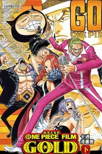 在飛比找誠品線上優惠-ONE PIECE FILM GOLD航海王電影: GOLD