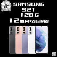 在飛比找momo購物網優惠-【SAMSUNG 三星】A+級福利品 Galaxy S21+
