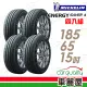 【Michelin 米其林】SAVER 4 省油耐磨輪胎_四入組_185/65/15(車麗屋)