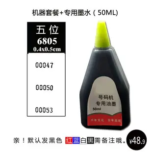 自動號碼機 自動號碼機手動打碼機打號機器781011位3位編號頁碼機日期數字印章6位銀行連續數字油墨全自動可調生產打碼器【MJ2568】