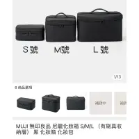 在飛比找蝦皮購物優惠-MUJI無印良品 化妝包-M