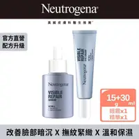 在飛比找momo購物網優惠-【Neutrogena 露得清】肌緻新生A醇精華30ml+眼