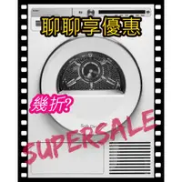 在飛比找蝦皮購物優惠-【SuperSaleW】【聊聊問低價】ASKO-【T411H