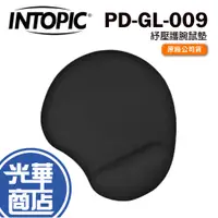 在飛比找蝦皮購物優惠-INTOPIC 廣鼎 PD-GL-009 紓壓護腕鼠墊 鼠墊