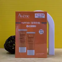 在飛比找蝦皮購物優惠-【雅漾】防曬大集合🕶️全效極護SPF50+系列🌞亮顏防曬乳/