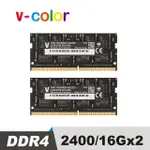 V-COLOR 全何 DDR4 2400MHZ 32GB(16GBX2) APPLE 專用筆記型記憶體