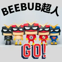 在飛比找蝦皮購物優惠-全新絕版品 正版 Beebub 超人公仔 台灣設計師 漫威英