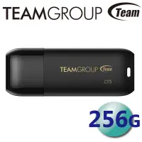 在飛比找露天拍賣優惠-含稅 Team 十銓 256G 256GB C175 USB