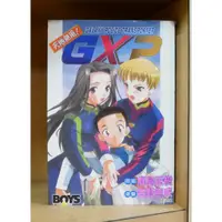 在飛比找蝦皮購物優惠-天地無用GXP (全) 古野無成 夢幻逸品 【霸氣貓漫畫小說