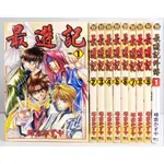 ➤最低價 (自有書)➤全套 最遊記 1～9集【完】＋外傳1 合售 漫畫 峰倉かずや/著 東立