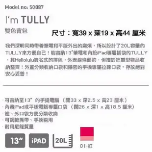 [萬商雲集]全新hellolulu-Tully雙色背包 電腦包 後背包 休閒包 50087-紅