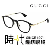 在飛比找蝦皮商城優惠-【Gucci】古馳 光學鏡框 GG1471OJ 001 48