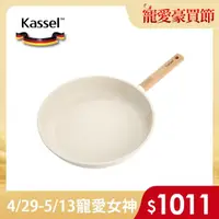 在飛比找momo購物網優惠-【韓國Kassel】珍珠陶瓷不沾平底鍋-28cm(瓦斯爐、電