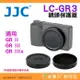 JJC LC-GR3 鏡頭保護蓋 鏡頭蓋 適用 理光 RICOH GR IIIx III II GR3x GR3 GR2