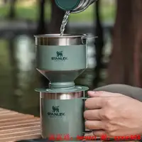 在飛比找露天拍賣優惠-咖啡過濾杯STANLEY304不銹鋼戶外咖啡壺器具保溫過濾水