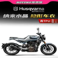 在飛比找蝦皮商城精選優惠-【限時免運】適用HUSQVARNA胡斯瓦納白箭黑箭401隱形