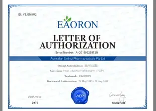 保證正貨100%澳洲EAORON塗抹式第五代水光針精華-原廠防偽碼最新10ml