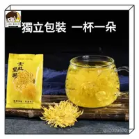 在飛比找蝦皮購物優惠-【小當家 嚴選好物】花茶菊花黃山金絲皇菊養生茶大朵菊花茶一朵