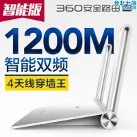 在飛比找露天拍賣優惠-360安全路由器p2雙頻1200M高端家用5G大功率穿牆路由