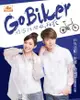 【飛銳】GO BIKER 時尚休閒霧透白風雨衣