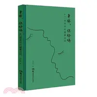 在飛比找三民網路書店優惠-身體，你好嗎：ACI營養師的健康法則（簡體書）