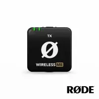 在飛比找momo購物網優惠-【RODE】Wireless ME TX 發射器(公司貨)