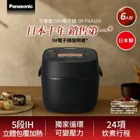 在飛比找樂天市場購物網優惠-電視強打商品Panasonic 六人份IH電子鍋 SR-PA