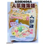 📣[開立發票台灣賣家] 12月新品 韓國 韓寶 KORMOSA 人蔘雞湯麵 110G*4入 經典款速食麵 韓國泡麵 泡麵