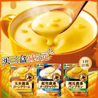在飛比找淘寶網優惠-日本進口味之素VONO北海道玉米濃湯香濃西式玉米速食濃湯早餐