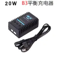 在飛比找蝦皮購物優惠-B3 20W 平衡充 1.6A快充 新款 遙控 2S 3S 