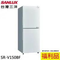 在飛比找momo購物網優惠-【SANLUX 台灣三洋】156L 變頻雙門上冷藏下冷凍電冰