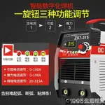 電焊機250 315家用 220V380V兩用全自動雙電壓便攜式小型全銅焊機 幸福驛站