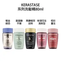 在飛比找樂天市場購物網優惠-KERASTASE 卡詩 小樣 燦金絕色 胺基酸平衡 粉漾芯