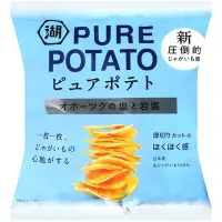 在飛比找Yahoo奇摩購物中心優惠-湖池屋 PURE POTATO鹽味薯片 55g