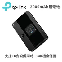 在飛比找松果購物優惠-TP-LINK M7350 4G LTE 行動Wi-Fi分享