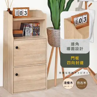 【HOPMA】 斯麥造型二門一格收納櫃 台灣製造 置物書櫃 儲藏玄關櫃 展示空櫃