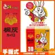 【小林製藥】桐灰 24H 手握式暖暖包-30片裝(盒裝)