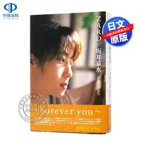 在飛比找蝦皮購物優惠-原裝正品深圖日文ZARD 坂井泉水 forever you 