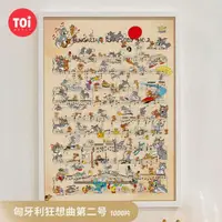 在飛比找momo購物網優惠-【TOi 圖益】拼圖1000片 Tom and Jerry匈