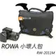 【聯合小熊】ROWA 2011M 小壞人包 側背包 耐磨防潑水布料 rw-2011M
