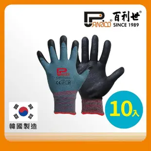 【Panrico 百利世】韓國NiTex P-200透氣防滑工作手套藍色10入(加厚型止滑耐磨手套)