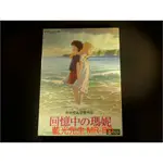 [藍光先生DVD] 回憶中的瑪妮 WHEN MARNIE WAS THERE ( 得利公司貨 )