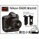 數位小兔【Meike 美科 Nikon D610 相容原廠 MBD14 電池手把】垂直手把 電池把手 公司貨 1年保固 D600