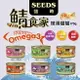 ☆PRO毛孩王☆SEEDS 惜時 鯖食家 燉湯貓罐 170g 鯖食家燉湯貓罐 貓罐頭 湯罐 貓罐 大貓罐