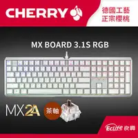 在飛比找蝦皮商城優惠-CHERRY 德國櫻桃 MX Board 3.1S RGB 