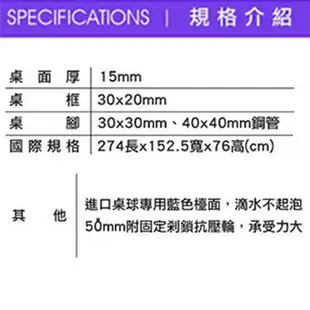 【強生CHANSON】CS-6200 標準規格桌球桌 (15mm)