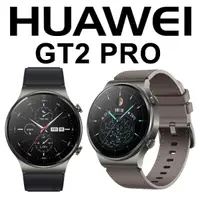 在飛比找蝦皮商城優惠-HUAWEI 華為 GT2 PRO 46mm 智慧運動錶 可