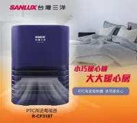 在飛比找Yahoo!奇摩拍賣優惠-SANLUX 台灣三洋 PTC陶瓷負離子電暖氣 R-CF31